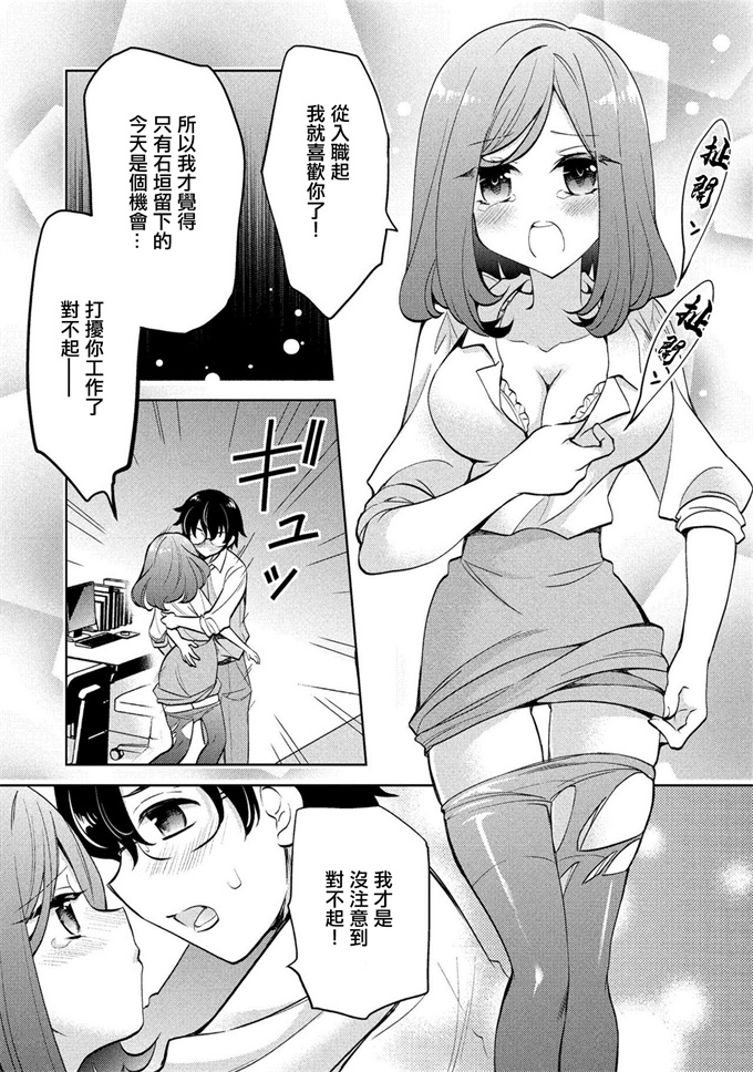 肉控本子之[楠見らんま]彼女の黒タイツを破るのが俺の今日のお仕事です