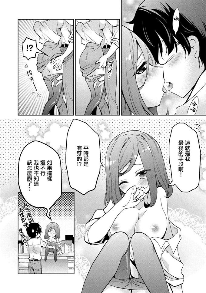 肉控本子之[楠見らんま]彼女の黒タイツを破るのが俺の今日のお仕事です