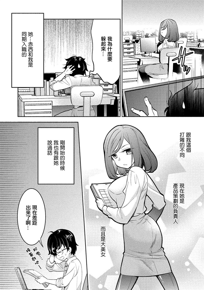 肉控本子之[楠見らんま]彼女の黒タイツを破るのが俺の今日のお仕事です