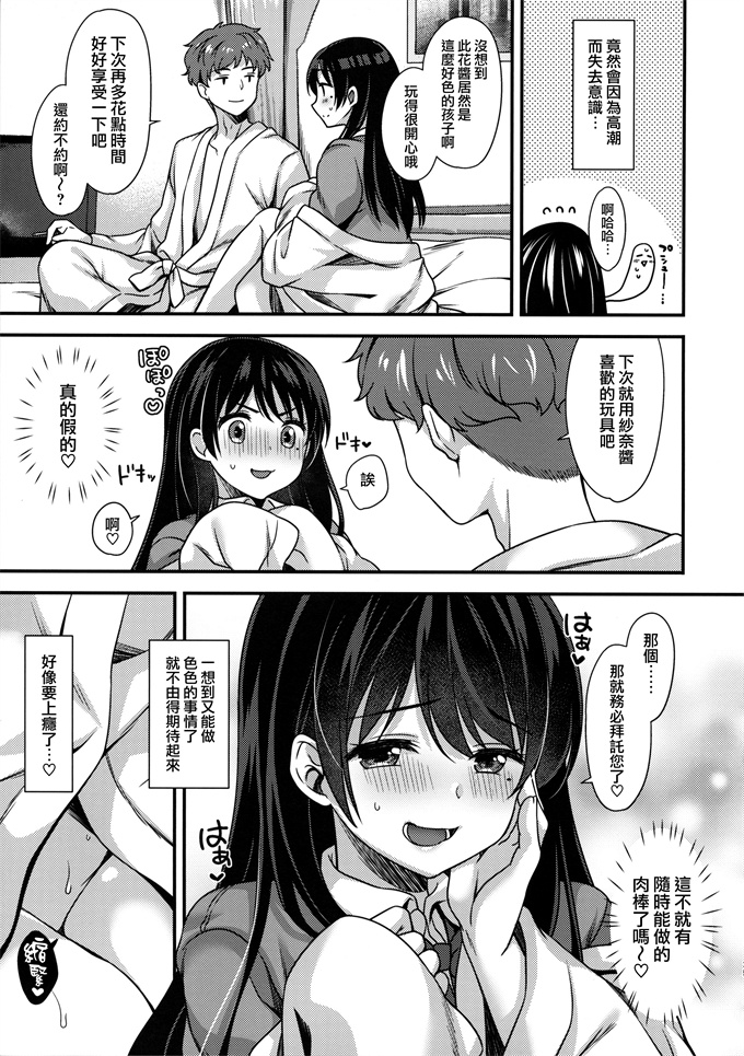 工口漫画之[ももきゅー(しらたまよもぎ)]もっと気持ちいいこと