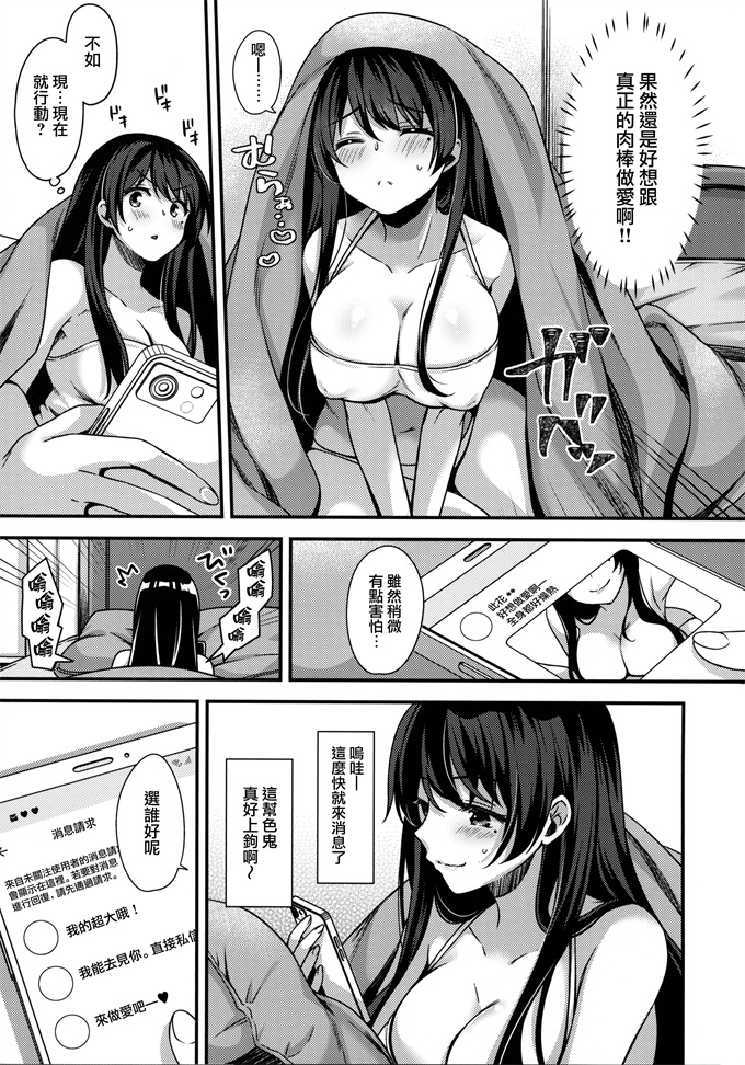 工口漫画之[ももきゅー(しらたまよもぎ)]もっと気持ちいいこと