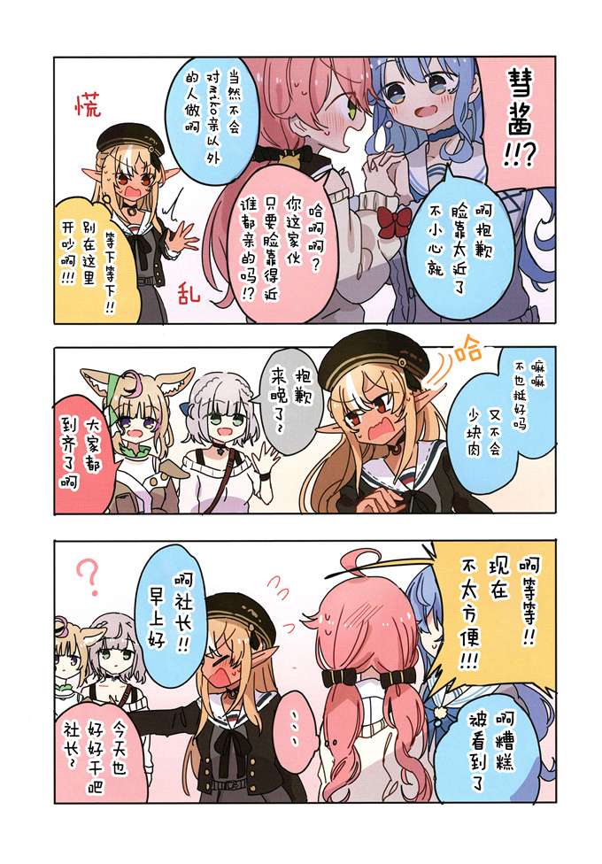 口工全彩漫画之[しろた本舗 (しろた)] みこめっとまとめ本