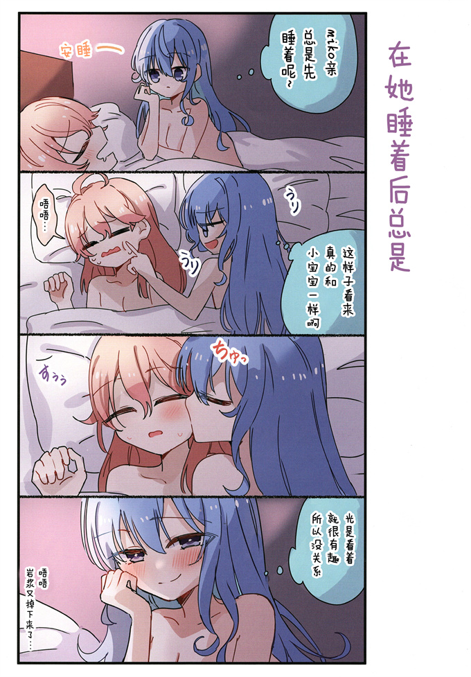 口工全彩漫画之[しろた本舗 (しろた)] みこめっとまとめ本