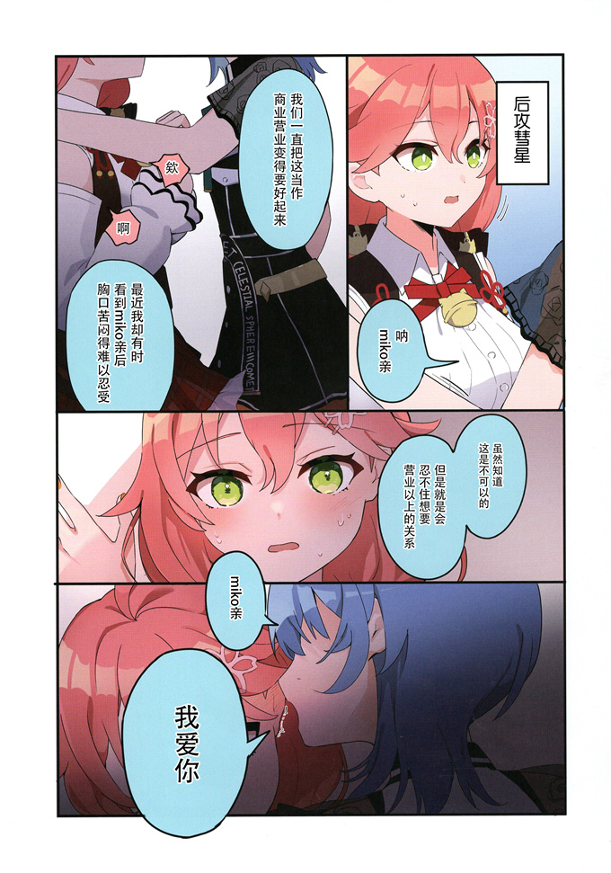 口工全彩漫画之[しろた本舗 (しろた)] みこめっとまとめ本