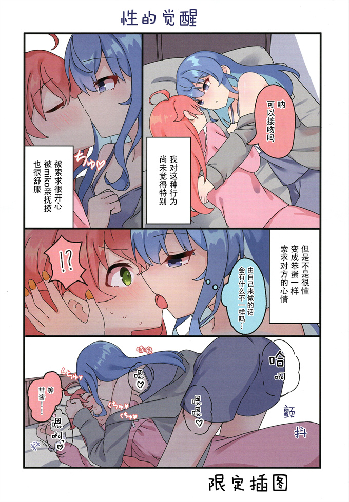 口工全彩漫画之[しろた本舗 (しろた)] みこめっとまとめ本