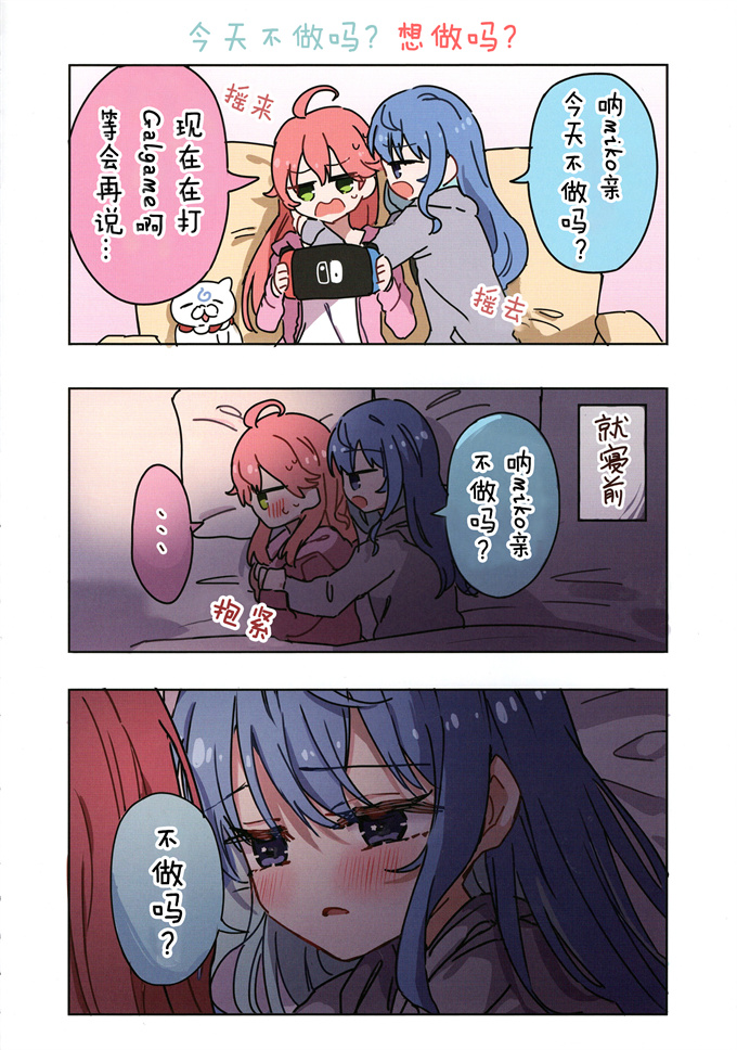 口工全彩漫画之[しろた本舗 (しろた)] みこめっとまとめ本