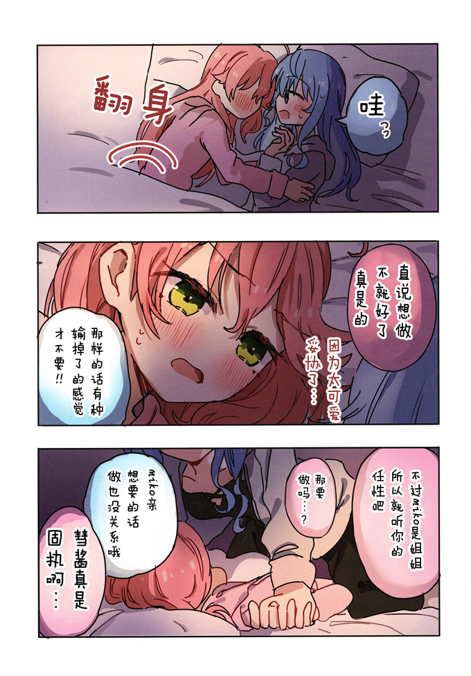 口工全彩漫画之[しろた本舗 (しろた)] みこめっとまとめ本