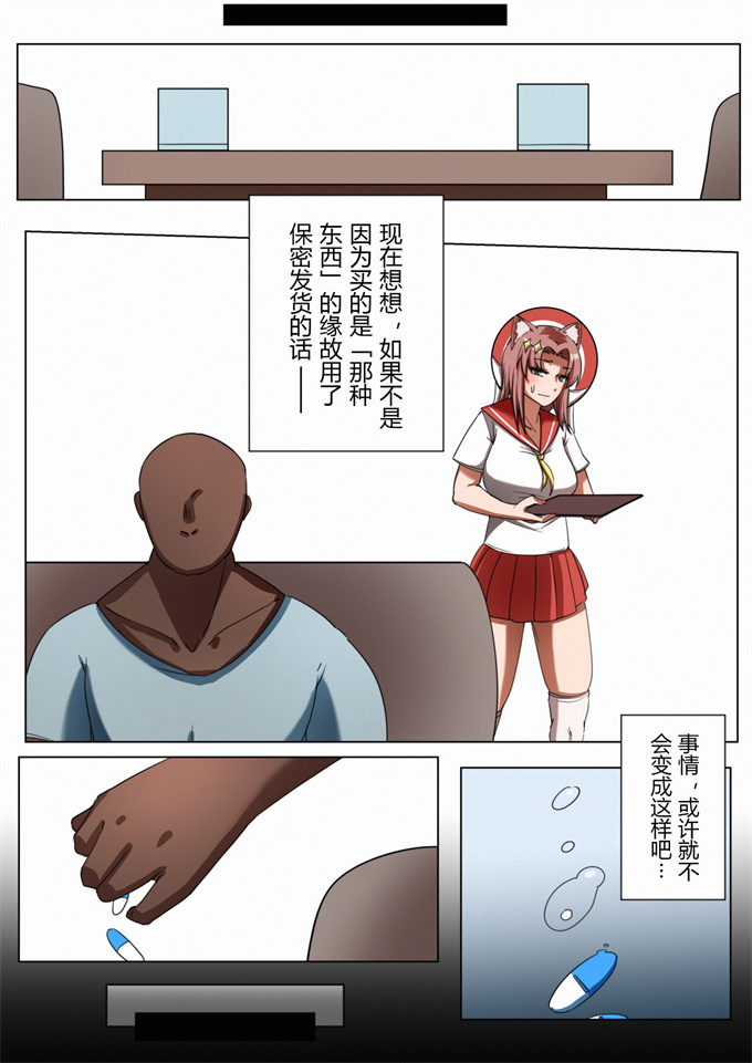 里番库全彩漫画之[鉄七]獭耳小姐的心跳交流秘事