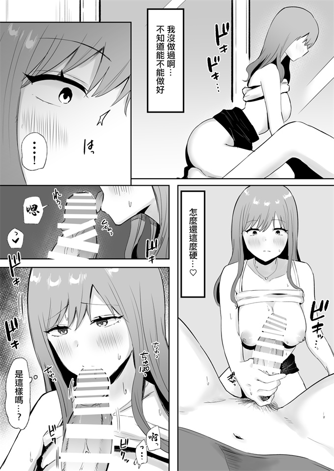 绅士漫画h本子之[天使のわっか]絶倫弟ちんぽに逆らえないお姉ち