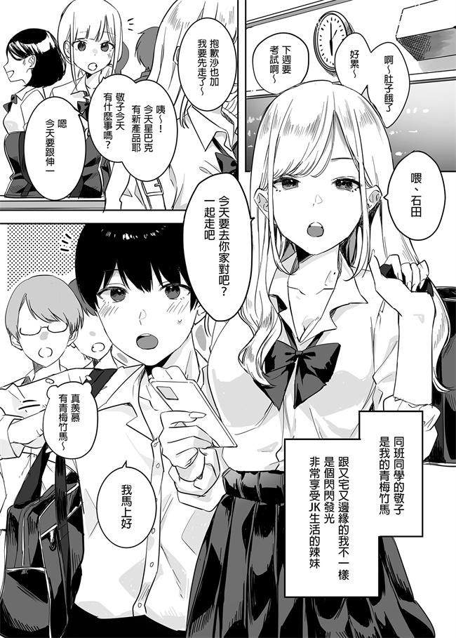 妖气少女漫画之頼み込めば、割と何でもいうことを聞いてくれる幼馴染のギャル