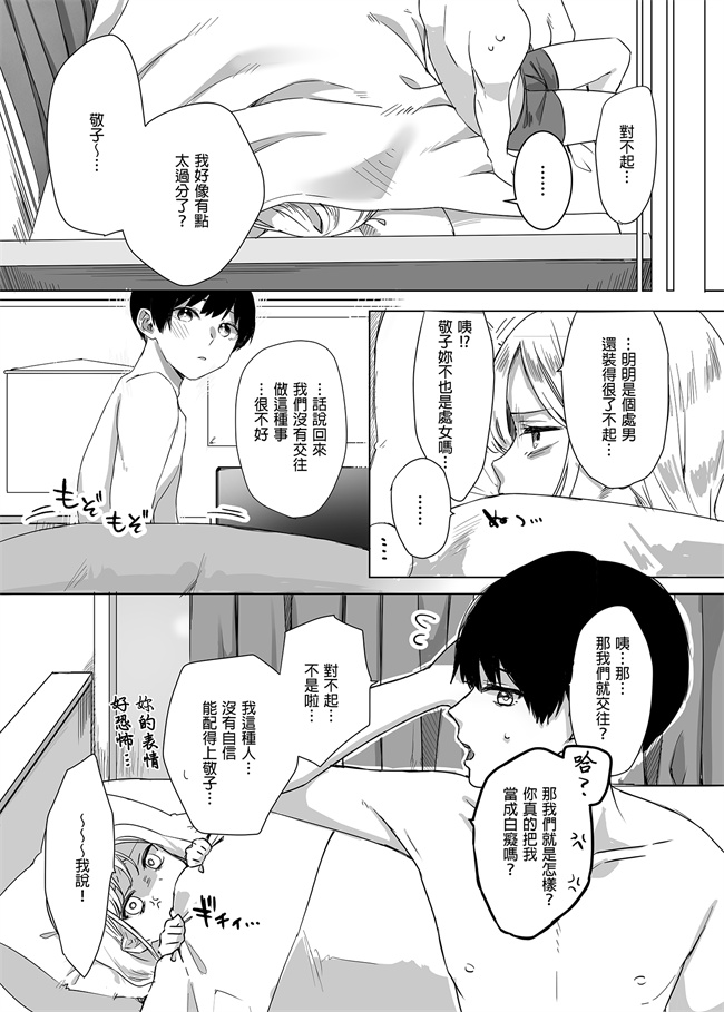 妖气少女漫画之頼み込めば、割と何でもいうことを聞いてくれる幼馴染のギャル