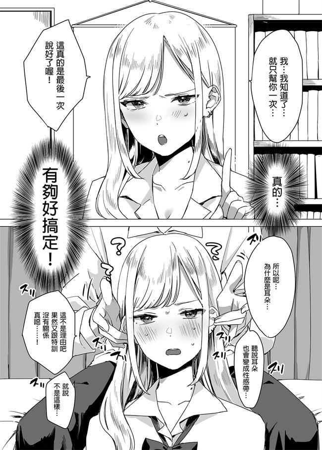 妖气少女漫画之頼み込めば、割と何でもいうことを聞いてくれる幼馴染のギャル