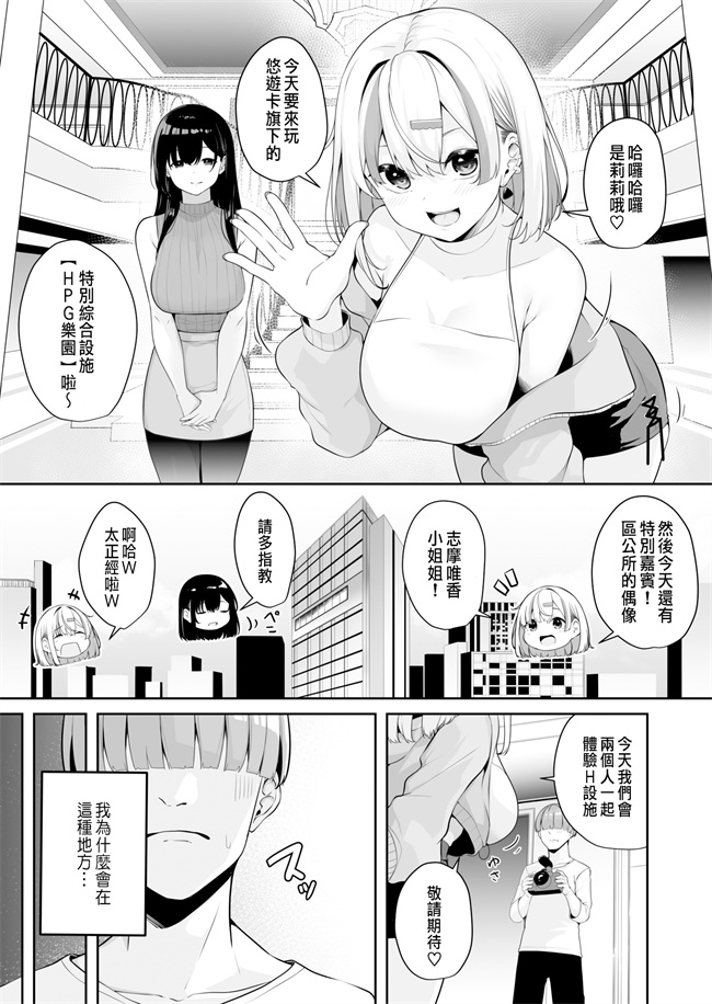 同人誌里番acg本子之[湊ゆう]お姉さんとシよ？えちんぽカードでやりたい放題 2