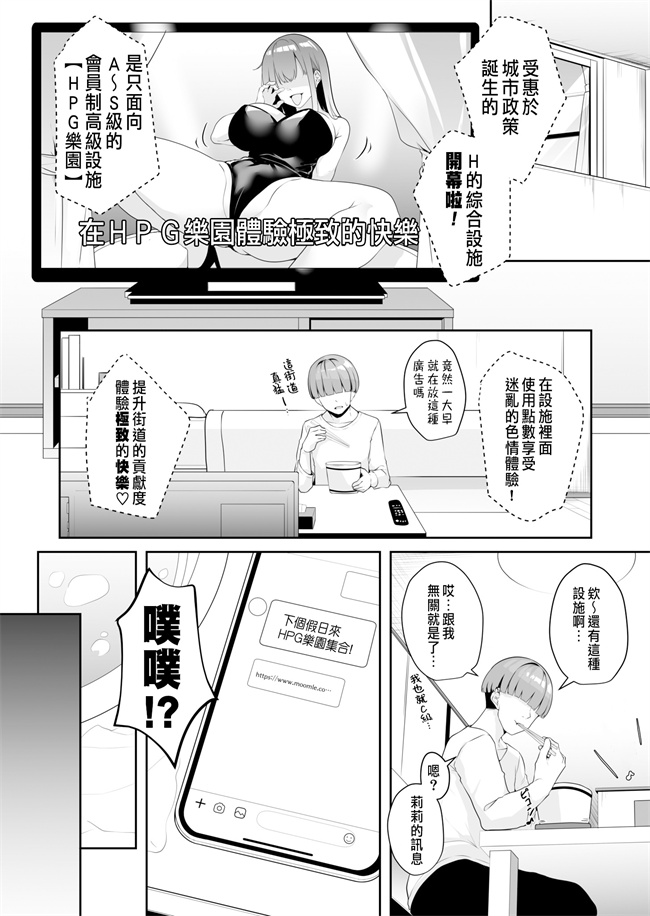 同人誌里番acg本子之[湊ゆう]お姉さんとシよ？えちんぽカードでやりたい放題 2