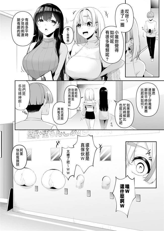 同人誌里番acg本子之[湊ゆう]お姉さんとシよ？えちんぽカードでやりたい放題 2