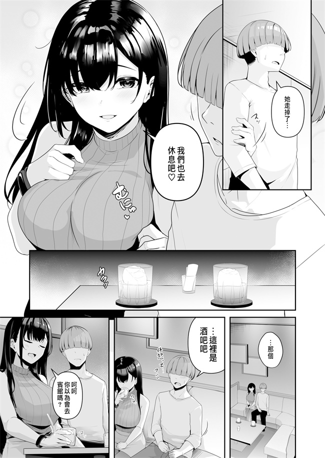 同人誌里番acg本子之[湊ゆう]お姉さんとシよ？えちんぽカードでやりたい放題 2