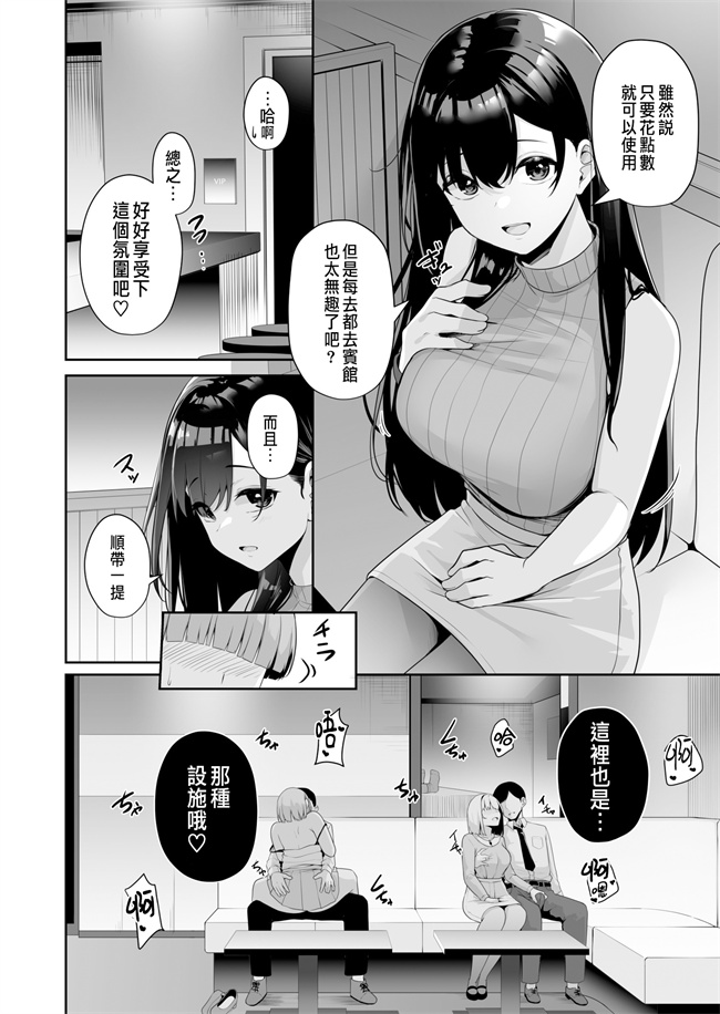 同人誌里番acg本子之[湊ゆう]お姉さんとシよ？えちんぽカードでやりたい放題 2