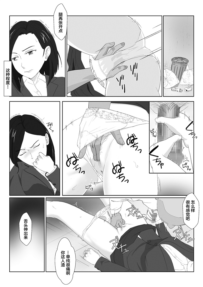 同人誌少女漫画之[紀山ハル]バリキャリ母さんがDQNに寝取られたVOI.2