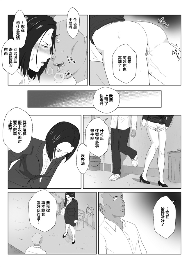 同人誌少女漫画之[紀山ハル]バリキャリ母さんがDQNに寝取られたVOI.2