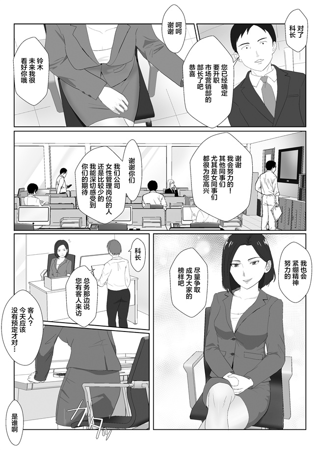 同人誌少女漫画之[紀山ハル]バリキャリ母さんがDQNに寝取られたVOI.2