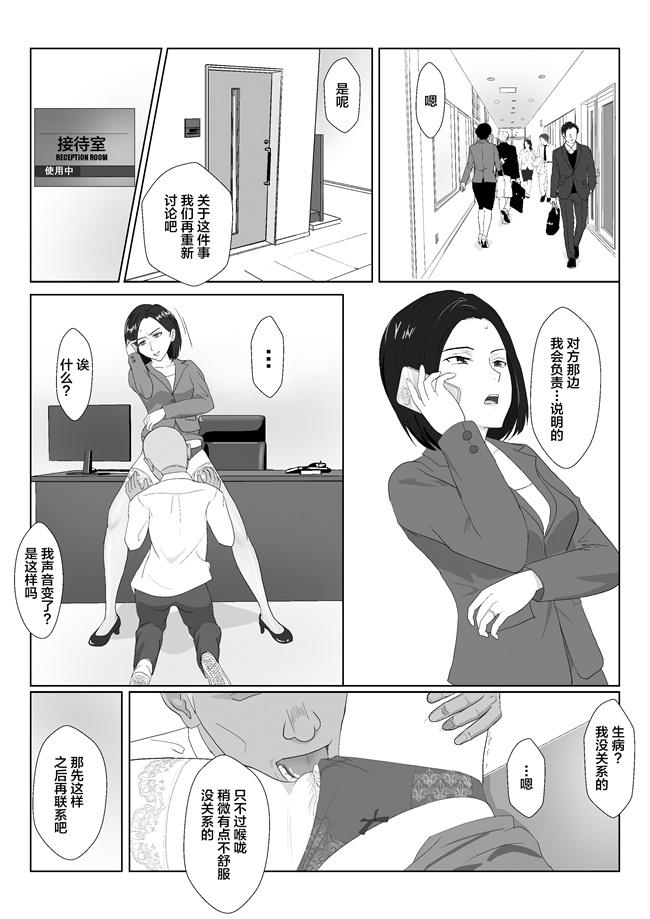 同人誌少女漫画之[紀山ハル]バリキャリ母さんがDQNに寝取られたVOI.2