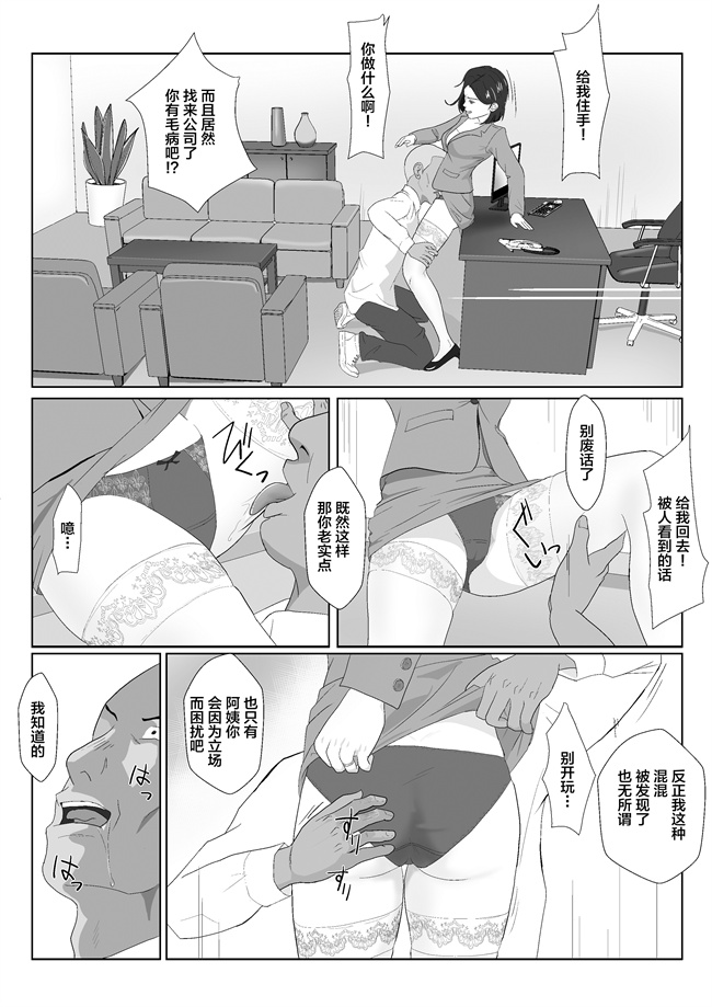 同人誌少女漫画之[紀山ハル]バリキャリ母さんがDQNに寝取られたVOI.2