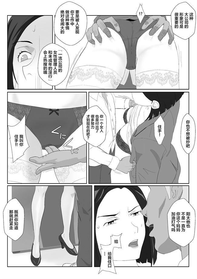 同人誌少女漫画之[紀山ハル]バリキャリ母さんがDQNに寝取られたVOI.2