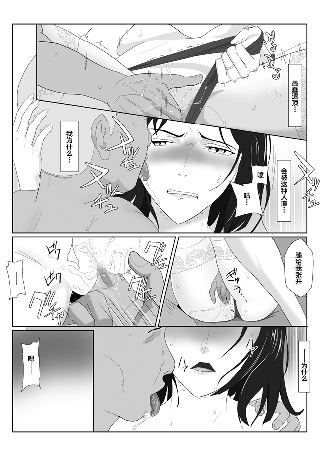 同人誌少女漫画之[紀山ハル]バリキャリ母さんがDQNに寝取られたVOI.2