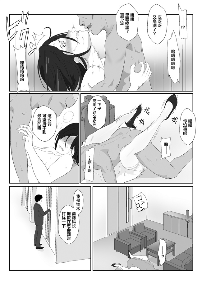 同人誌少女漫画之[紀山ハル]バリキャリ母さんがDQNに寝取られたVOI.2