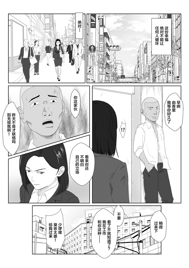 同人誌少女漫画之[紀山ハル]バリキャリ母さんがDQNに寝取られたVOI.2