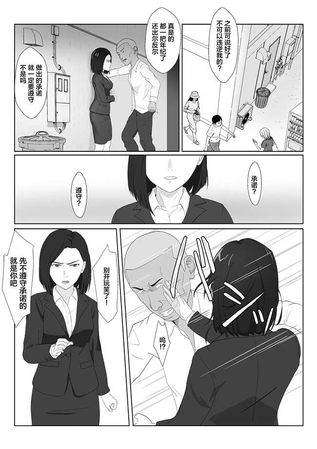 同人誌少女漫画之[紀山ハル]バリキャリ母さんがDQNに寝取られたVOI.2