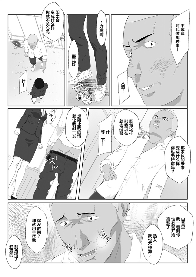 同人誌少女漫画之[紀山ハル]バリキャリ母さんがDQNに寝取られたVOI.2