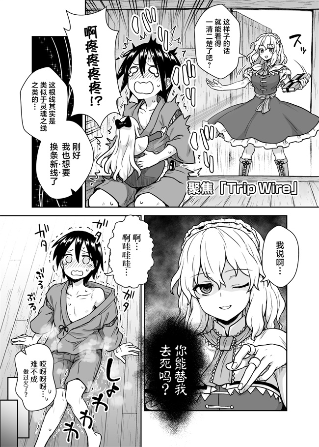 肉番邪恶漫画之[イトウゆーじ]アリスさんと秘密作り