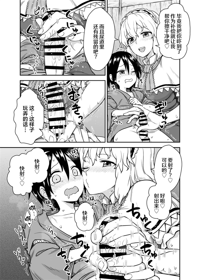 肉番邪恶漫画之[イトウゆーじ]アリスさんと秘密作り