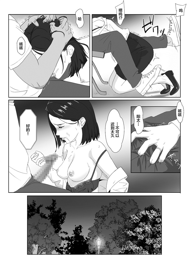 里番h漫画之[紀山ハル] バリキャリ母さんがDQNに寝取られた