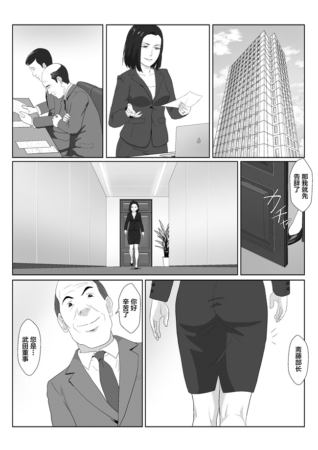 里番h漫画之[紀山ハル] バリキャリ母さんがDQNに寝取られた