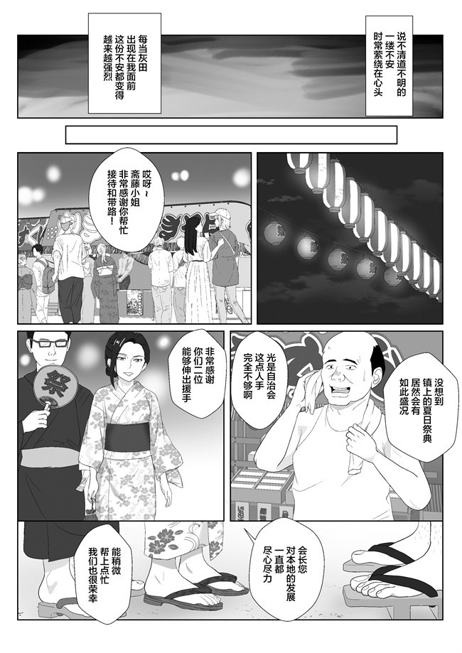 里番h漫画之[紀山ハル] バリキャリ母さんがDQNに寝取られた