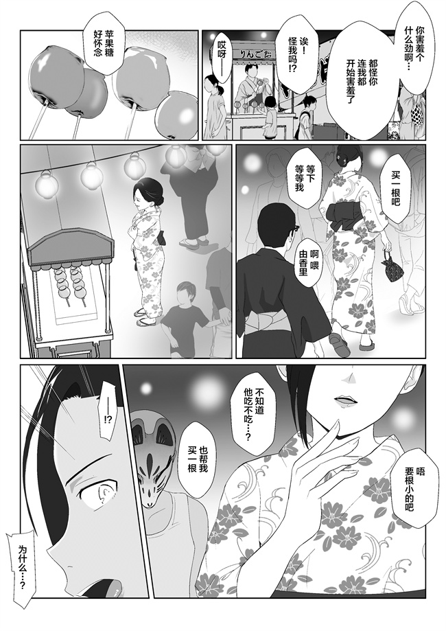 里番h漫画之[紀山ハル] バリキャリ母さんがDQNに寝取られた