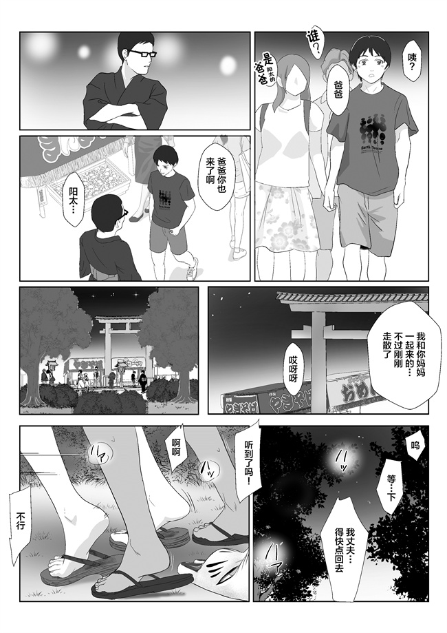 里番h漫画之[紀山ハル] バリキャリ母さんがDQNに寝取られた