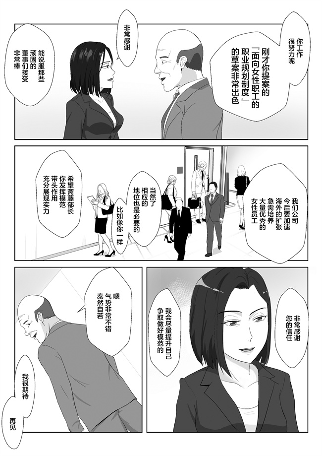 里番h漫画之[紀山ハル] バリキャリ母さんがDQNに寝取られた