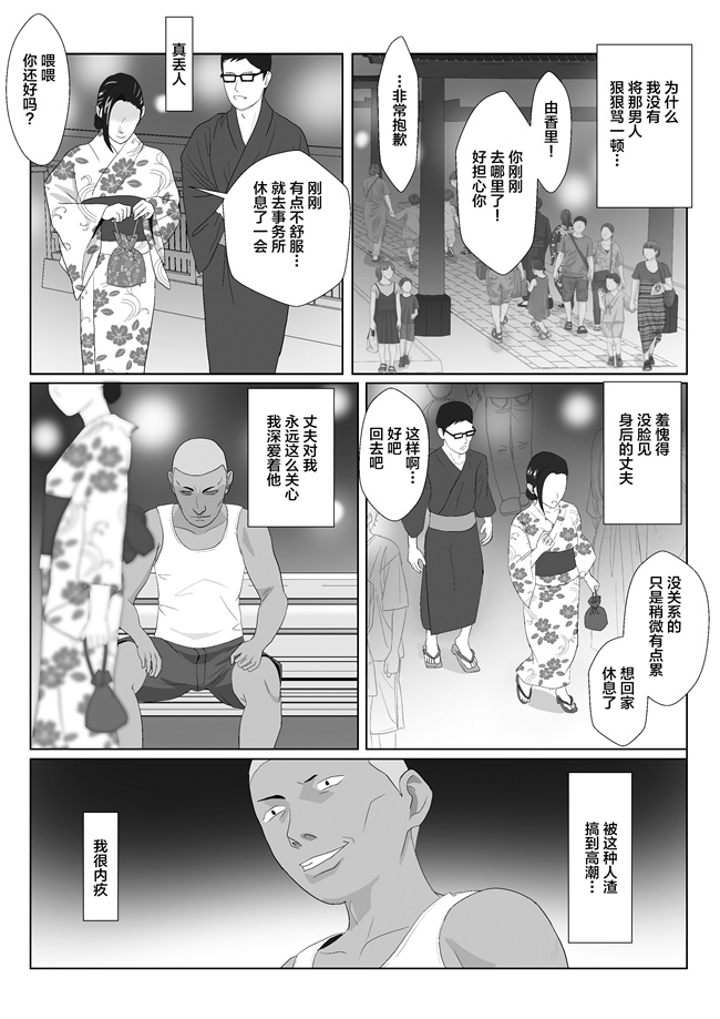 里番h漫画之[紀山ハル] バリキャリ母さんがDQNに寝取られた