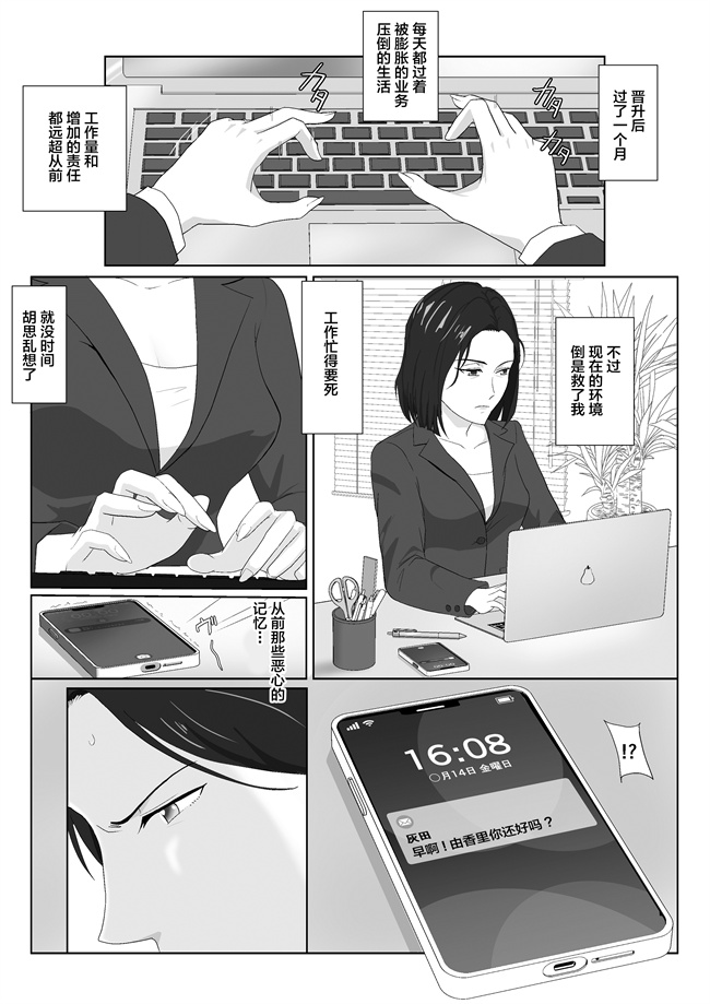 里番h漫画之[紀山ハル] バリキャリ母さんがDQNに寝取られた