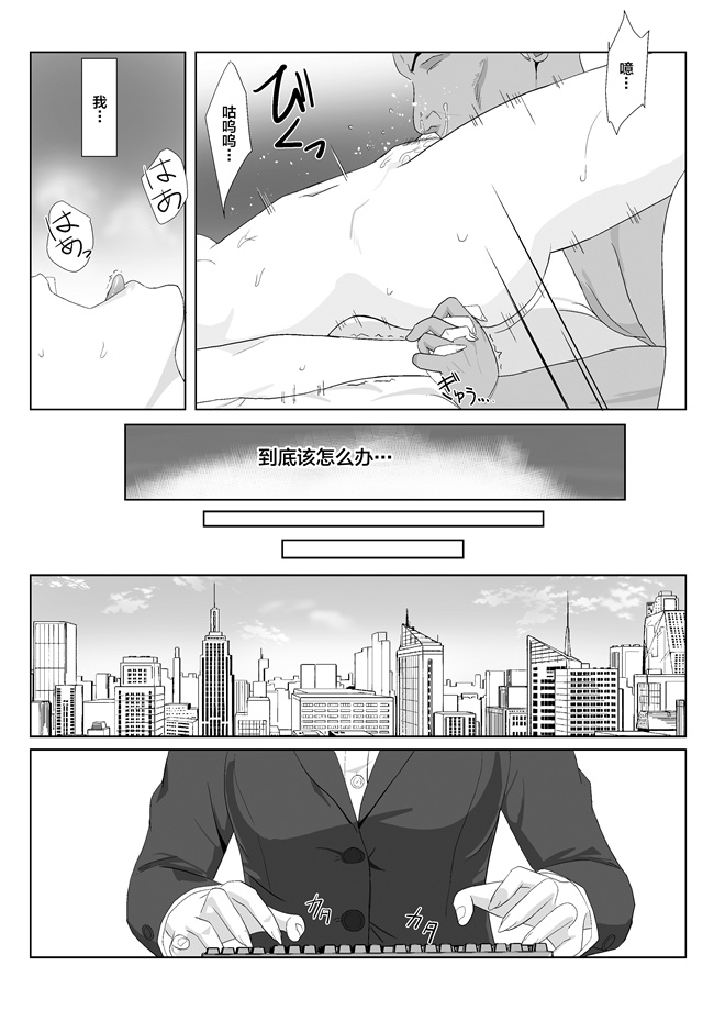 里番h漫画之[紀山ハル] バリキャリ母さんがDQNに寝取られた