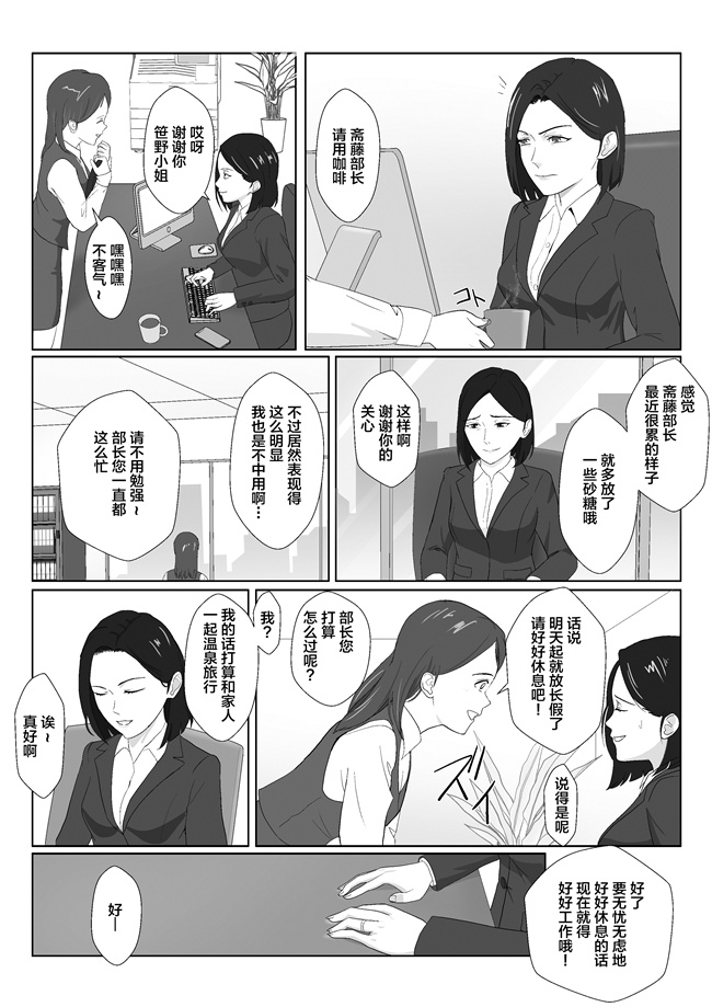 里番h漫画之[紀山ハル] バリキャリ母さんがDQNに寝取られた