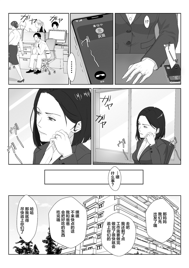 里番h漫画之[紀山ハル] バリキャリ母さんがDQNに寝取られた