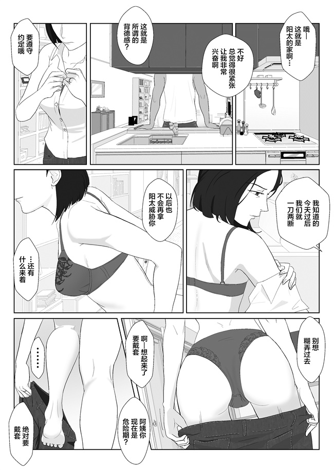 里番h漫画之[紀山ハル] バリキャリ母さんがDQNに寝取られた