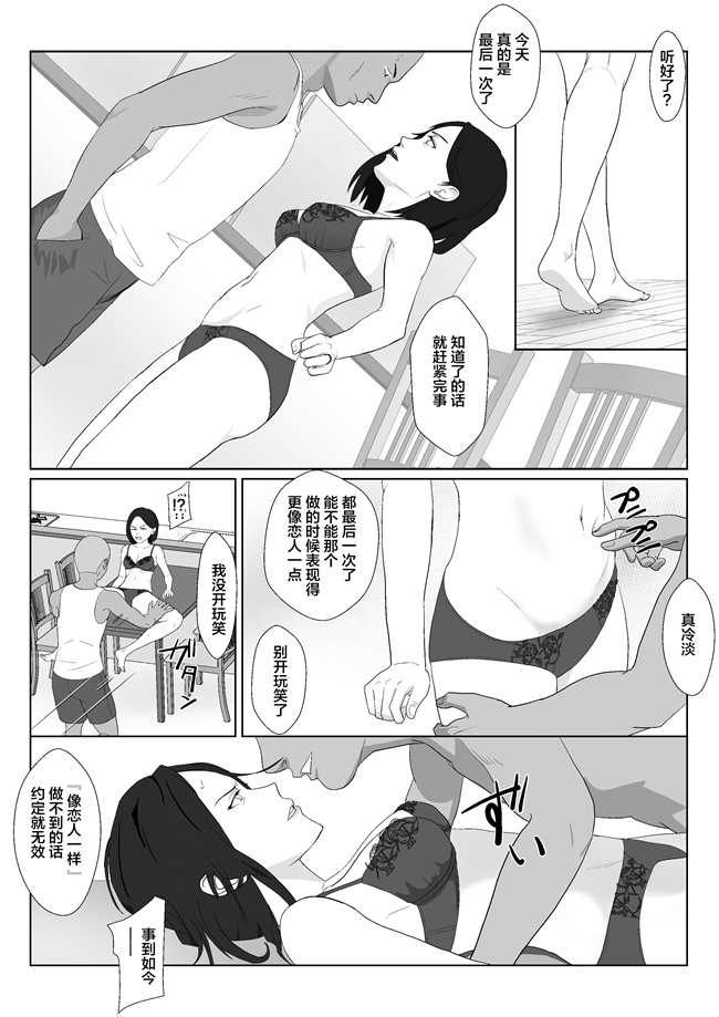 里番h漫画之[紀山ハル] バリキャリ母さんがDQNに寝取られた