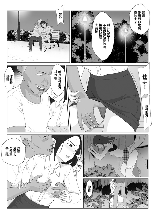 里番h漫画之[紀山ハル] バリキャリ母さんがDQNに寝取られた