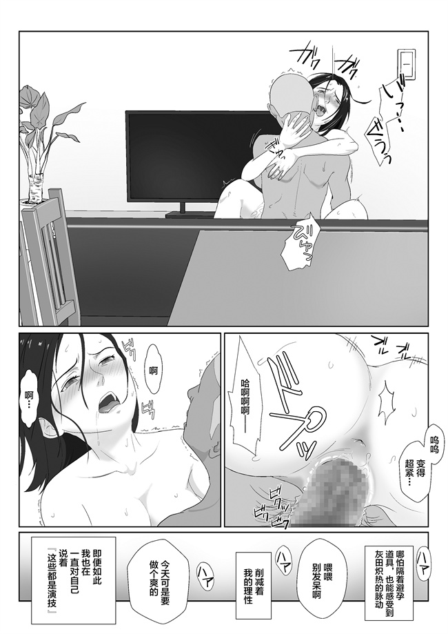 里番h漫画之[紀山ハル] バリキャリ母さんがDQNに寝取られた