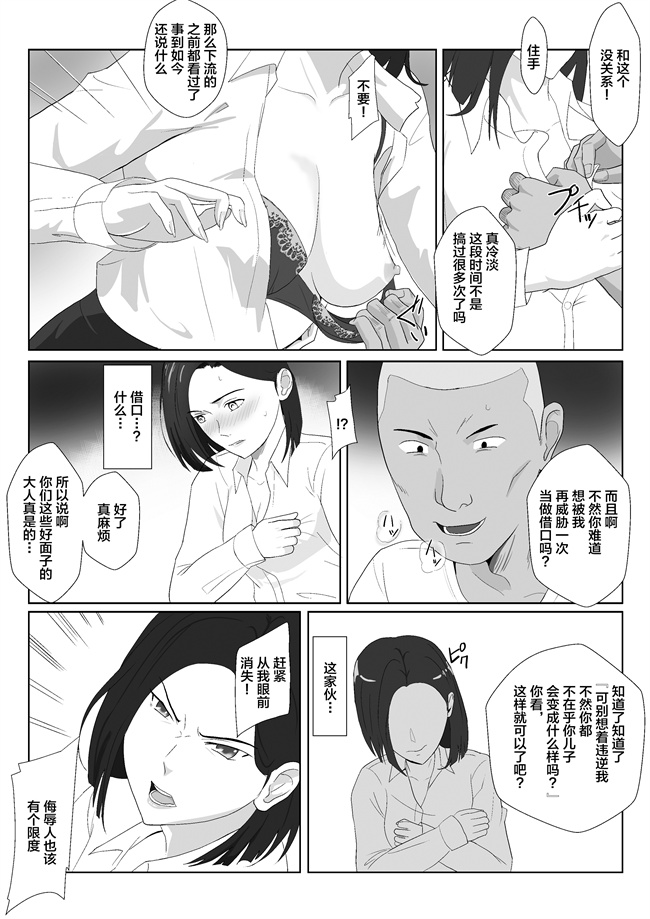 里番h漫画之[紀山ハル] バリキャリ母さんがDQNに寝取られた